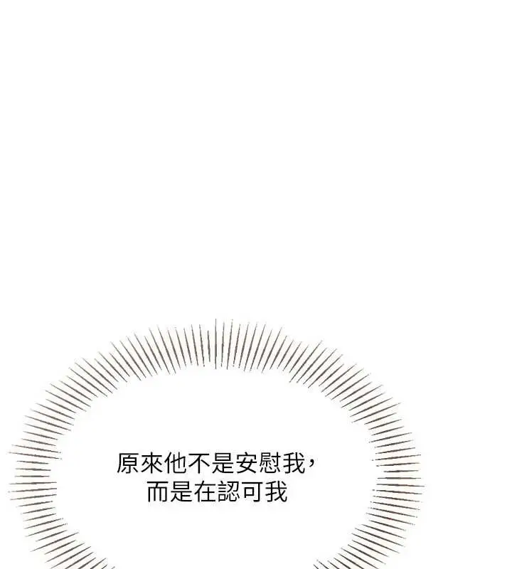 漫画《Set up!排球少女》第91话第106张图