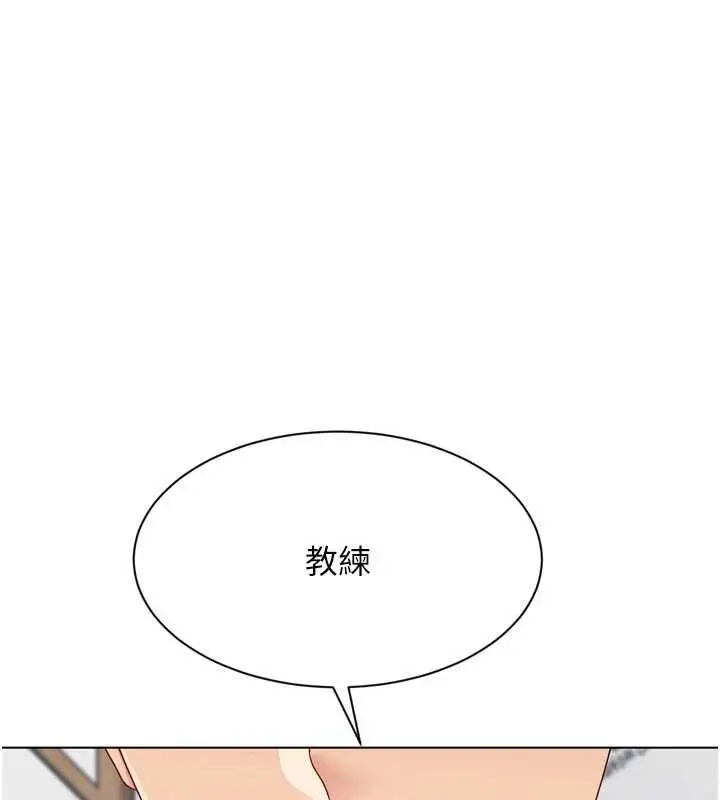 漫画《Set up!排球少女》第91话第11张图