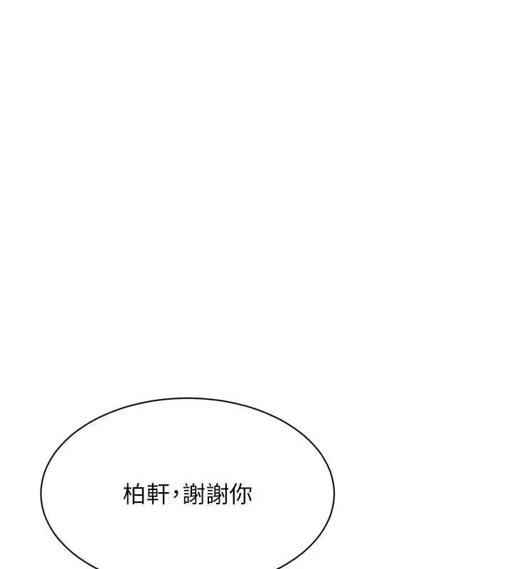 漫画《Set up!排球少女》第91话第114张图