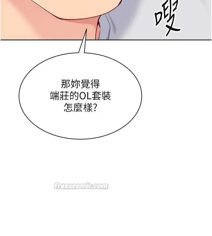 漫画《Set up!排球少女》第91话第120张图