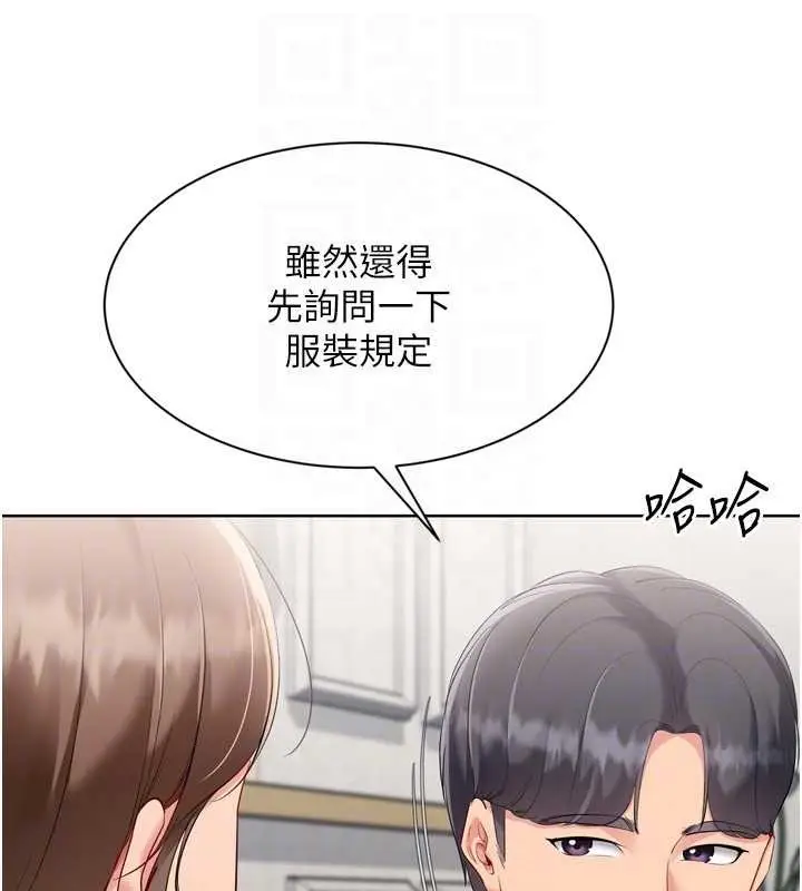 漫画《Set up!排球少女》第91话第122张图