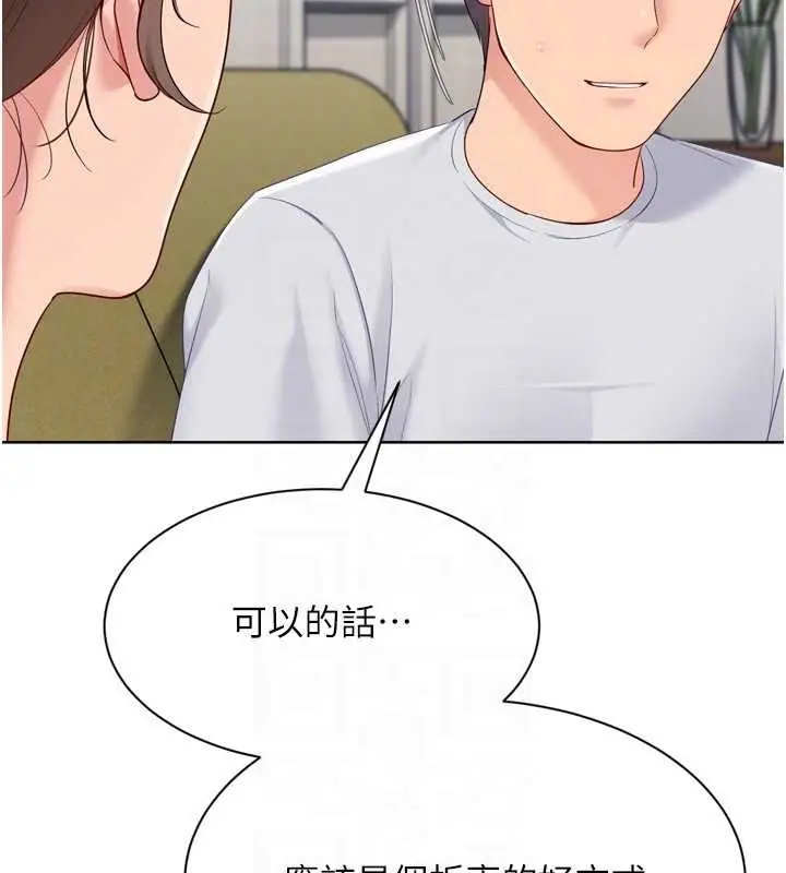 漫画《Set up!排球少女》第91话第123张图