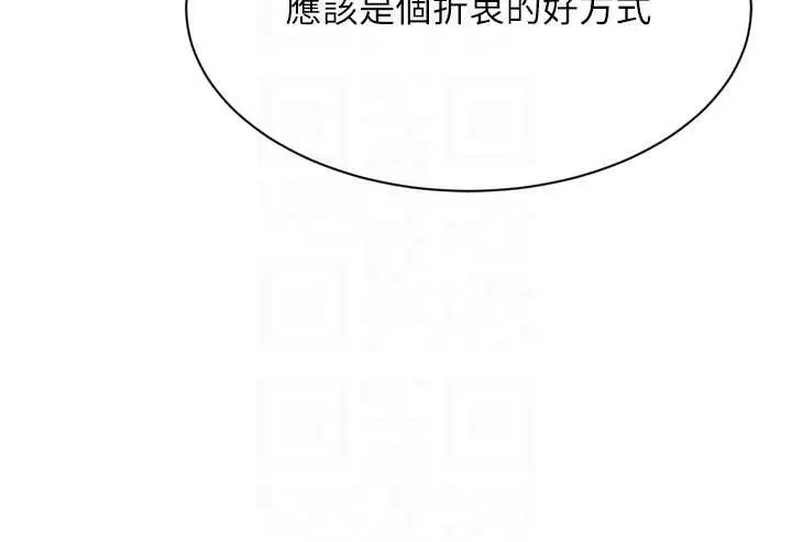 漫画《Set up!排球少女》第91话第124张图