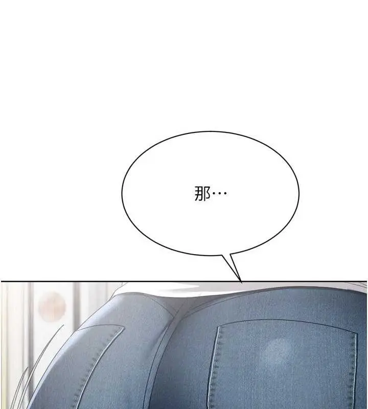 漫画《Set up!排球少女》第91话第127张图