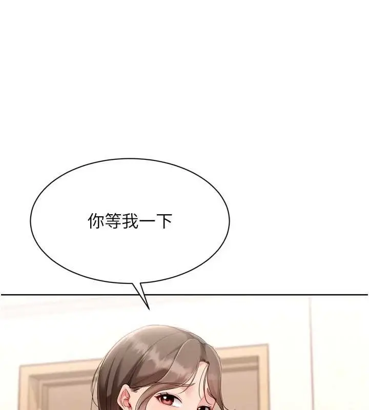 漫画《Set up!排球少女》第91话第129张图
