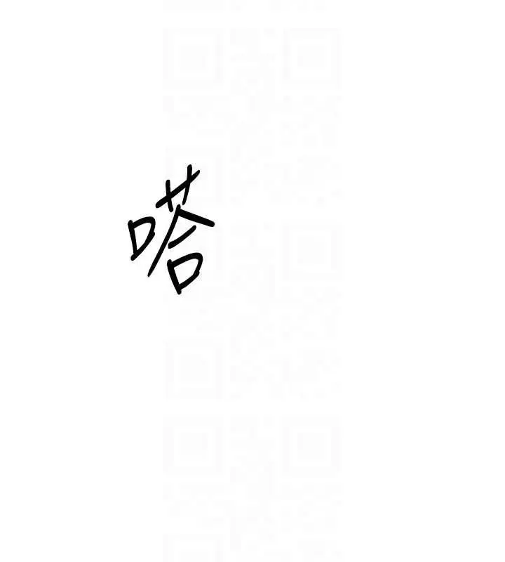 漫画《Set up!排球少女》第91话第132张图