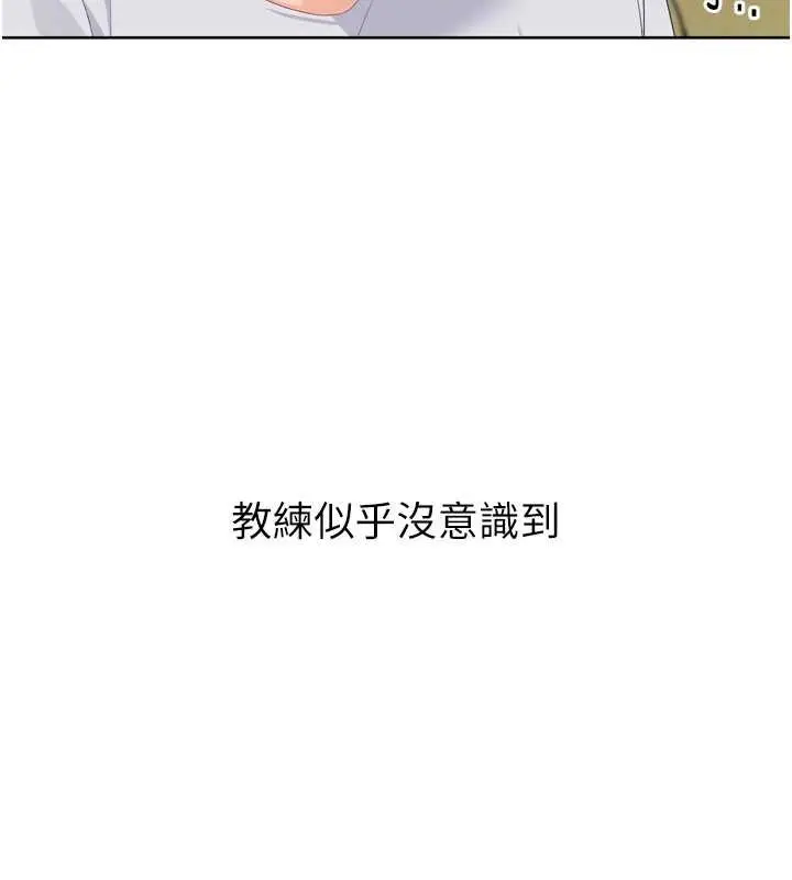 漫画《Set up!排球少女》第91话第134张图