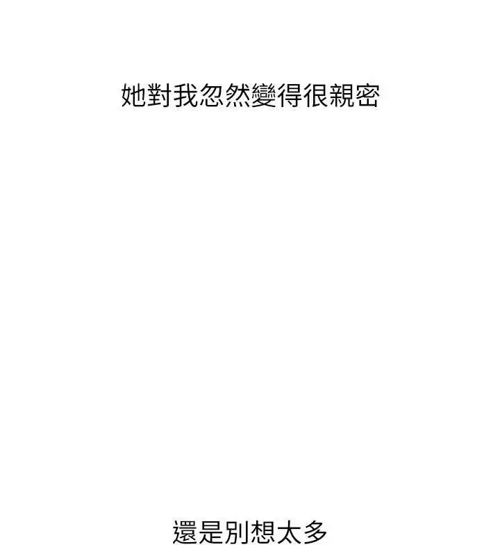 漫画《Set up!排球少女》第91话第137张图