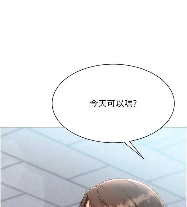 漫画《Set up!排球少女》第91话第14张图