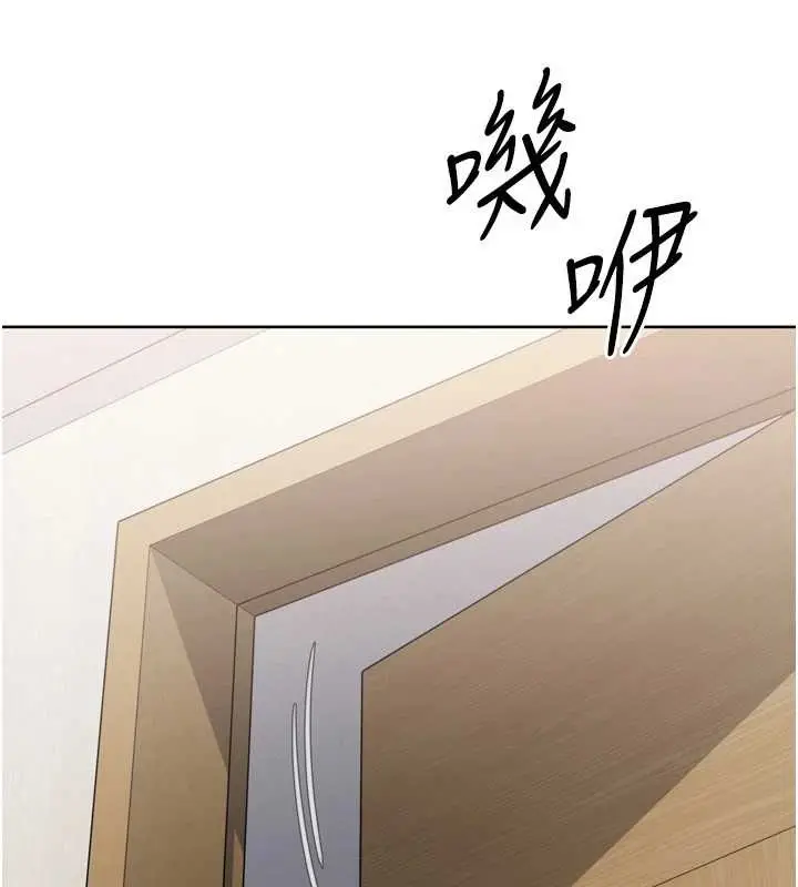漫画《Set up!排球少女》第91话第140张图