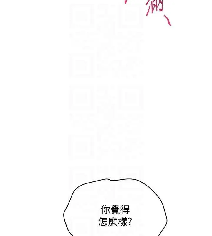 漫画《Set up!排球少女》第91话第152张图