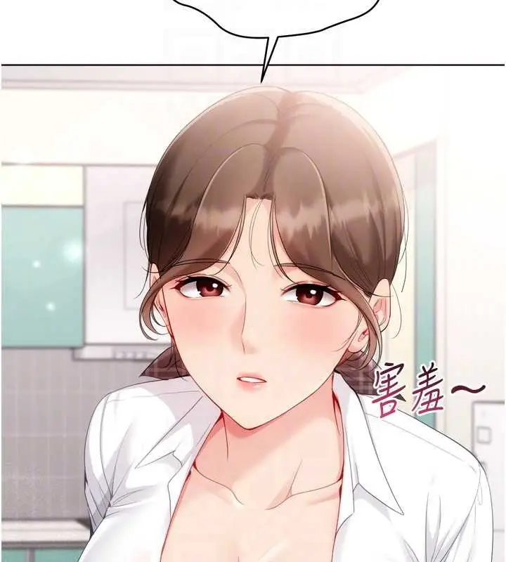漫画《Set up!排球少女》第91话第153张图