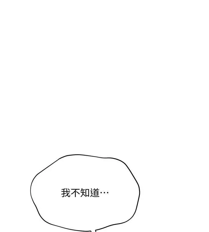 漫画《Set up!排球少女》第91话第155张图