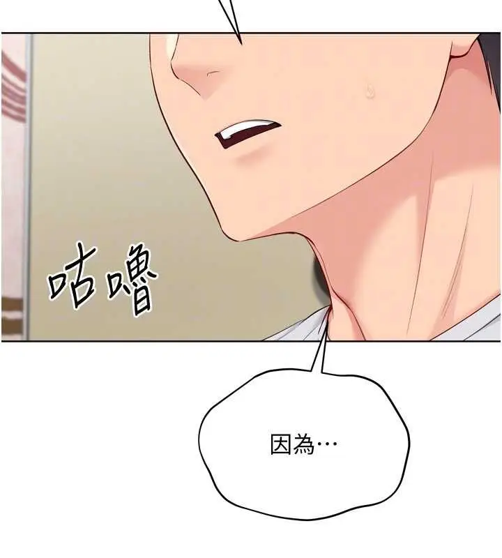 漫画《Set up!排球少女》第91话第156张图