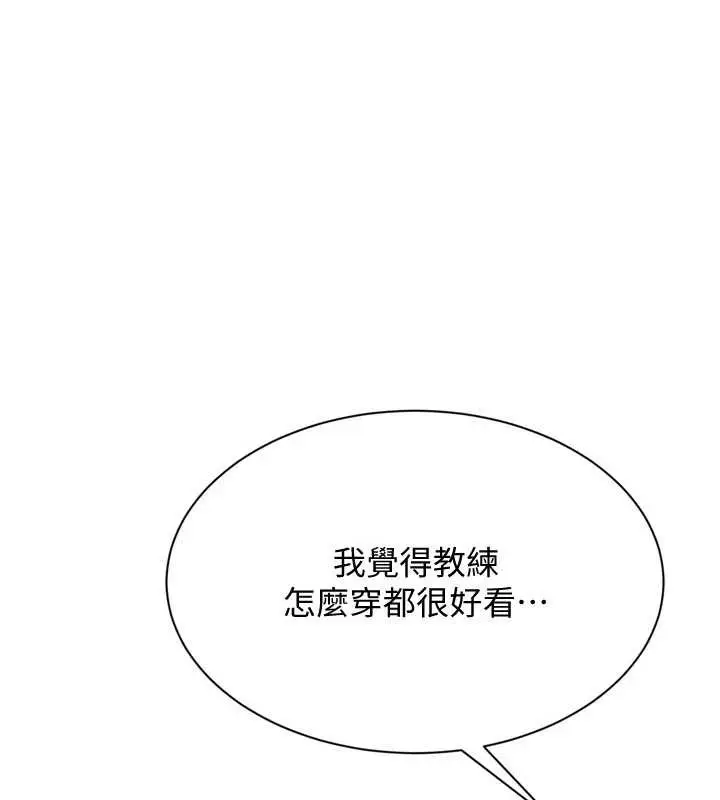 漫画《Set up!排球少女》第91话第158张图