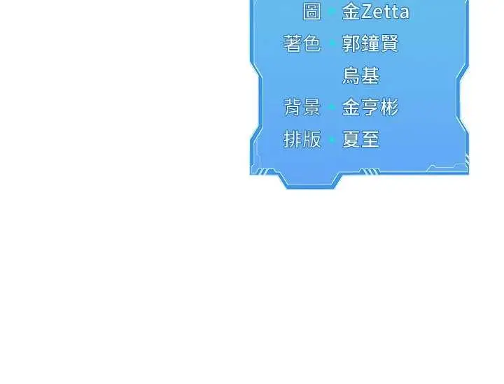 漫画《Set up!排球少女》第91话第162张图