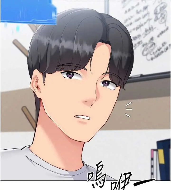 漫画《Set up!排球少女》第91话第2张图