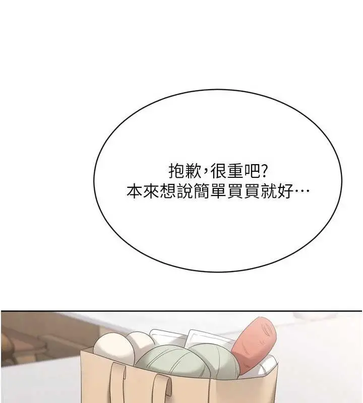 漫画《Set up!排球少女》第91话第21张图