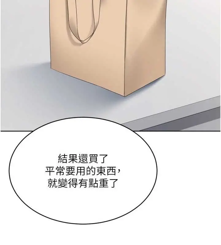 漫画《Set up!排球少女》第91话第22张图