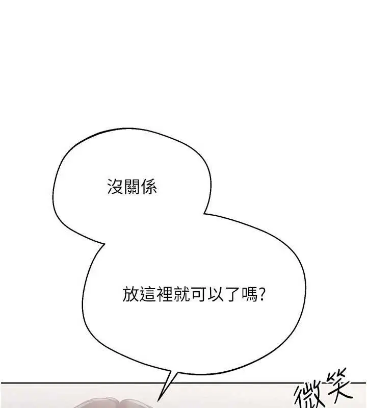 漫画《Set up!排球少女》第91话第23张图
