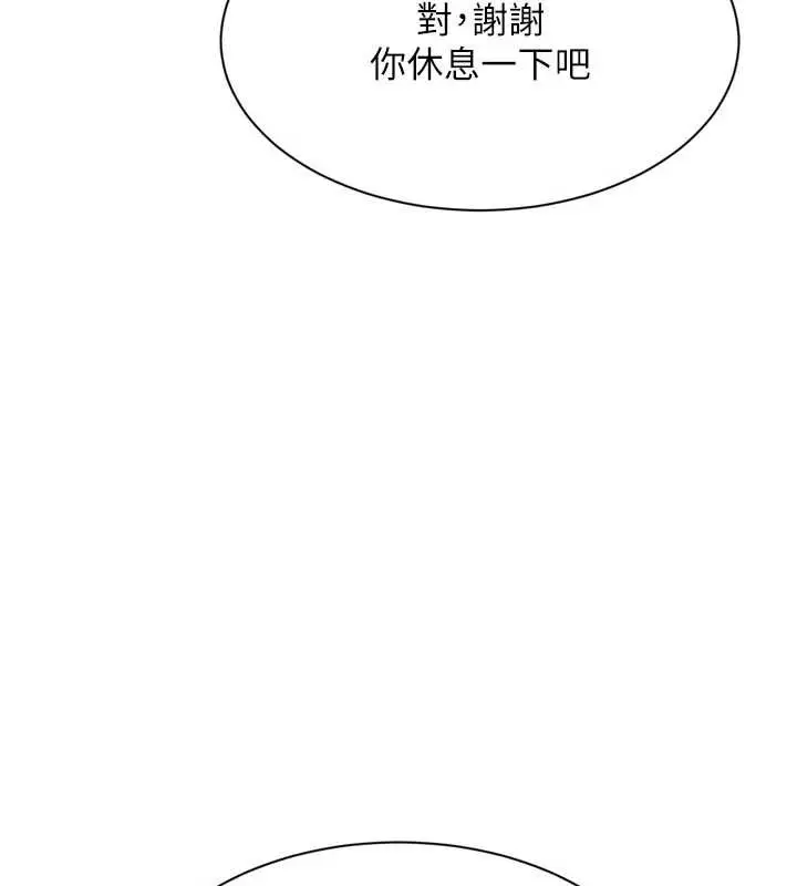 漫画《Set up!排球少女》第91话第25张图