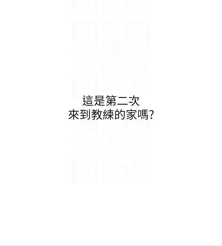 漫画《Set up!排球少女》第91话第29张图