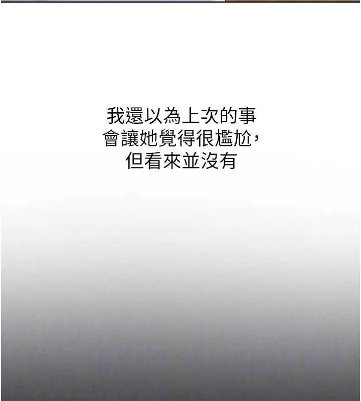 漫画《Set up!排球少女》第91话第31张图