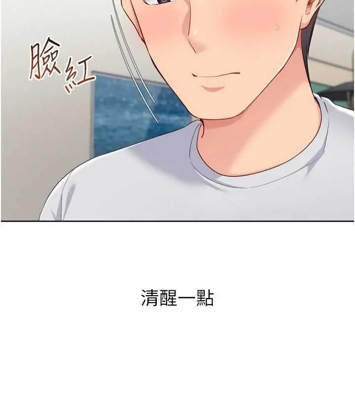 漫画《Set up!排球少女》第91话第36张图