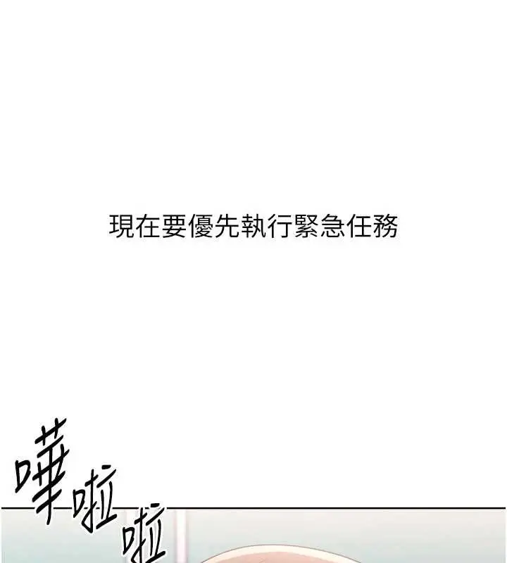 漫画《Set up!排球少女》第91话第37张图