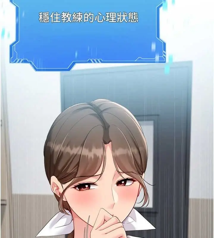 漫画《Set up!排球少女》第91话第4张图