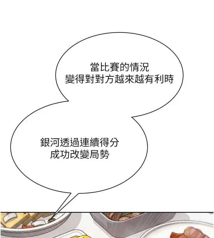 漫画《Set up!排球少女》第91话第41张图