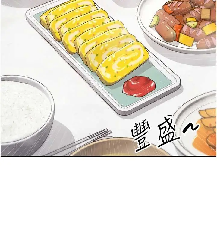 漫画《Set up!排球少女》第91话第42张图