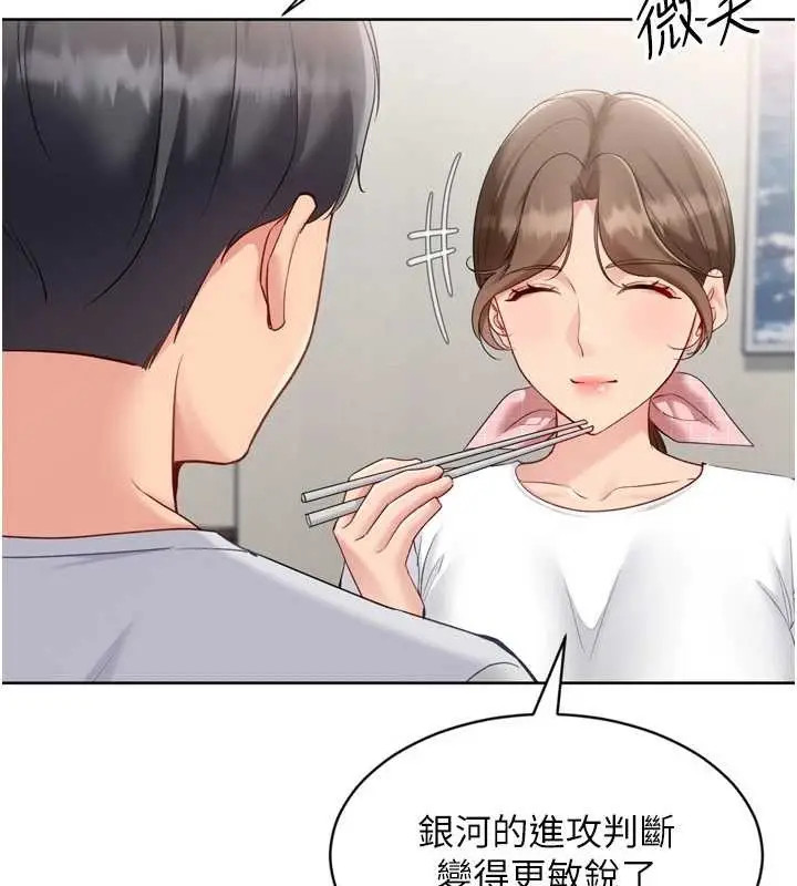漫画《Set up!排球少女》第91话第44张图