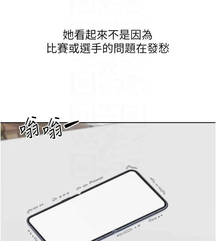 漫画《Set up!排球少女》第91话第49张图