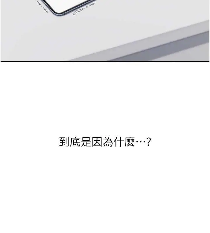 漫画《Set up!排球少女》第91话第50张图