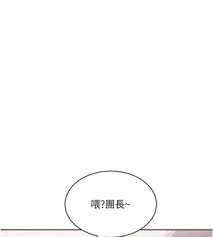 漫画《Set up!排球少女》第91话第51张图