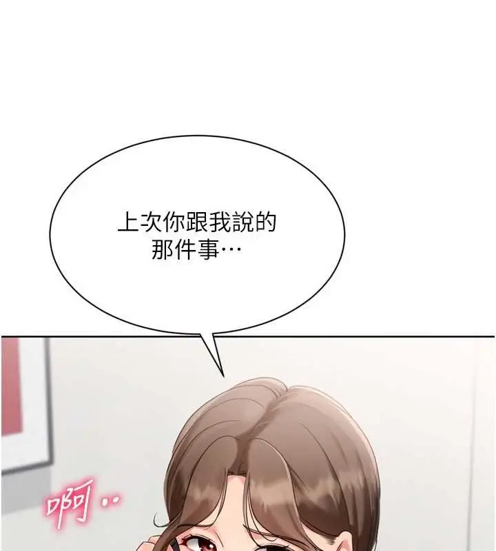 漫画《Set up!排球少女》第91话第55张图