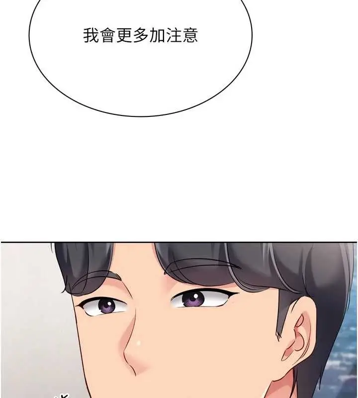 漫画《Set up!排球少女》第91话第59张图