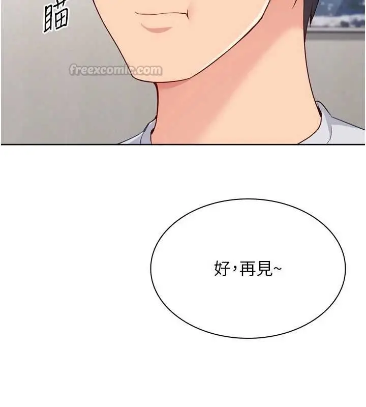 漫画《Set up!排球少女》第91话第60张图