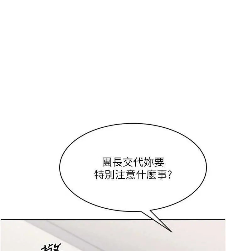 漫画《Set up!排球少女》第91话第62张图