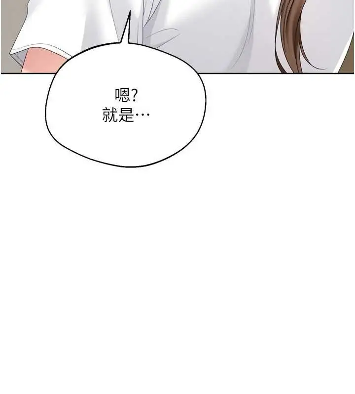 漫画《Set up!排球少女》第91话第64张图