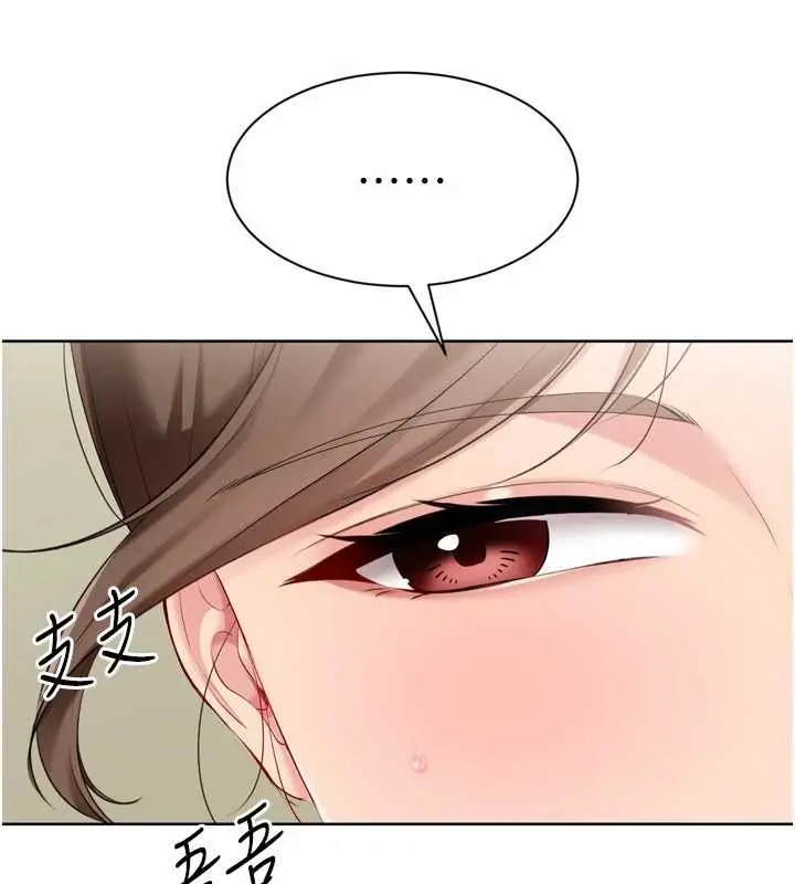 漫画《Set up!排球少女》第91话第65张图