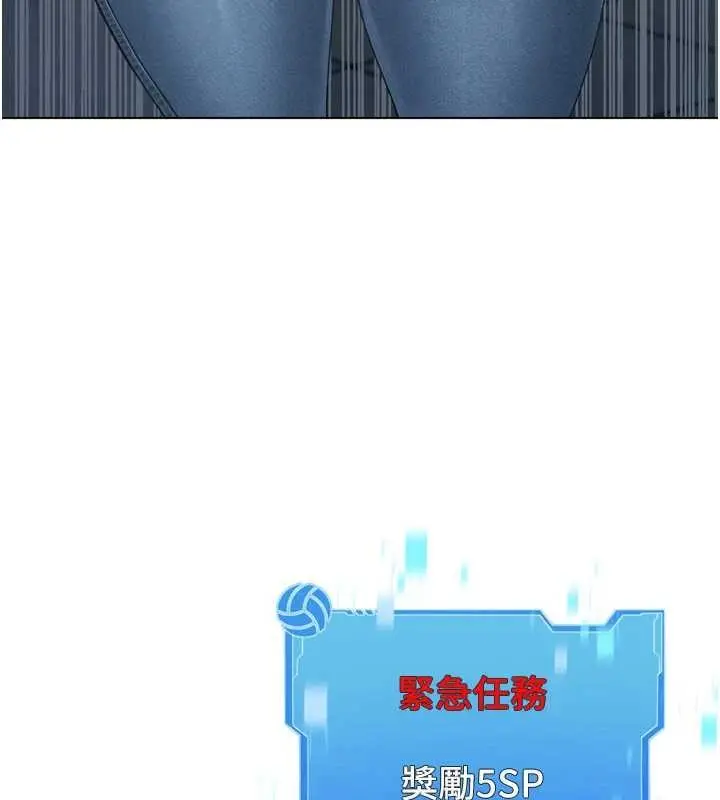 漫画《Set up!排球少女》第91话第7张图