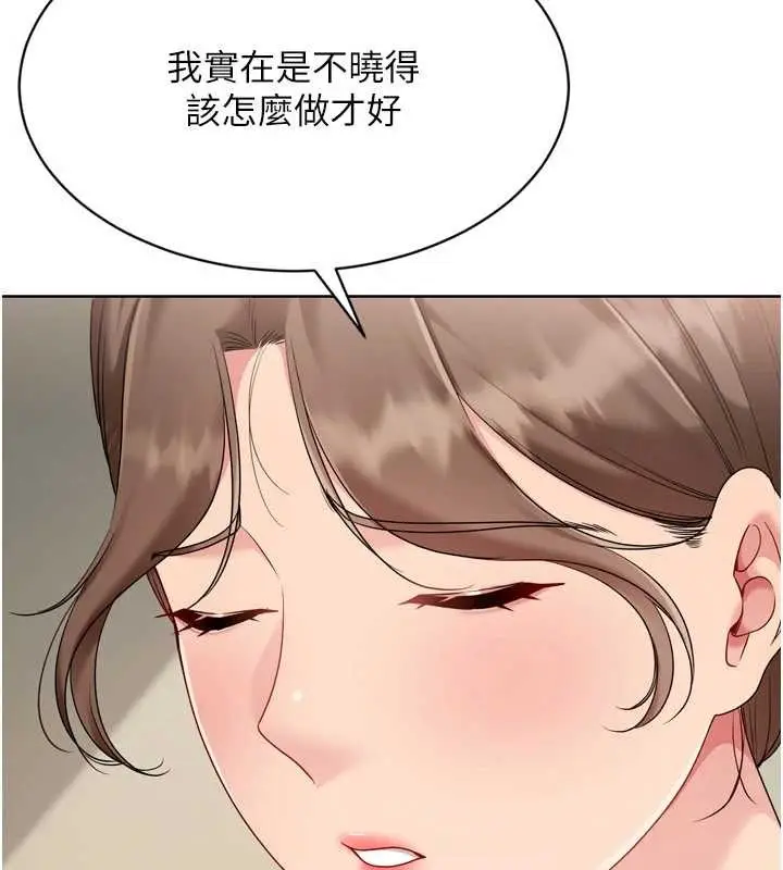 漫画《Set up!排球少女》第91话第74张图