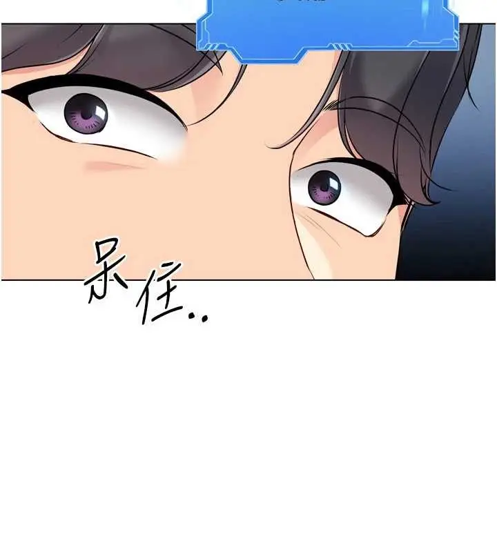 漫画《Set up!排球少女》第91话第8张图