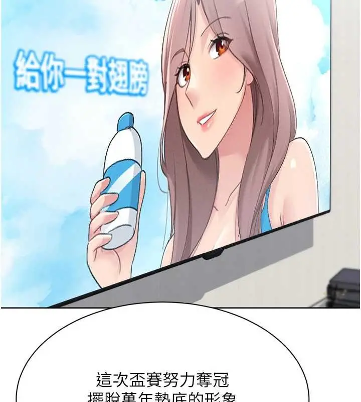 漫画《Set up!排球少女》第91话第80张图