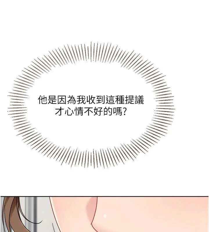 漫画《Set up!排球少女》第91话第86张图
