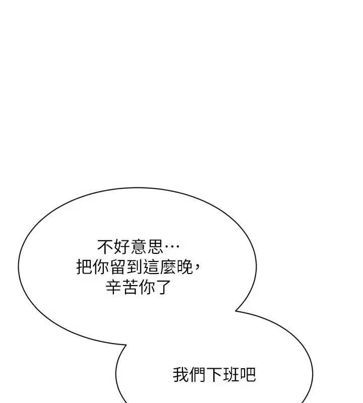 漫画《Set up!排球少女》第91话第9张图