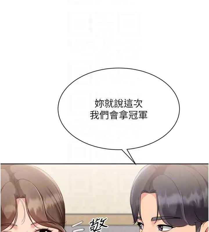 漫画《Set up!排球少女》第91话第91张图