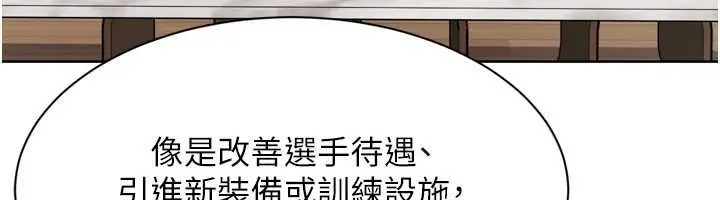 漫画《Set up!排球少女》第91话第95张图